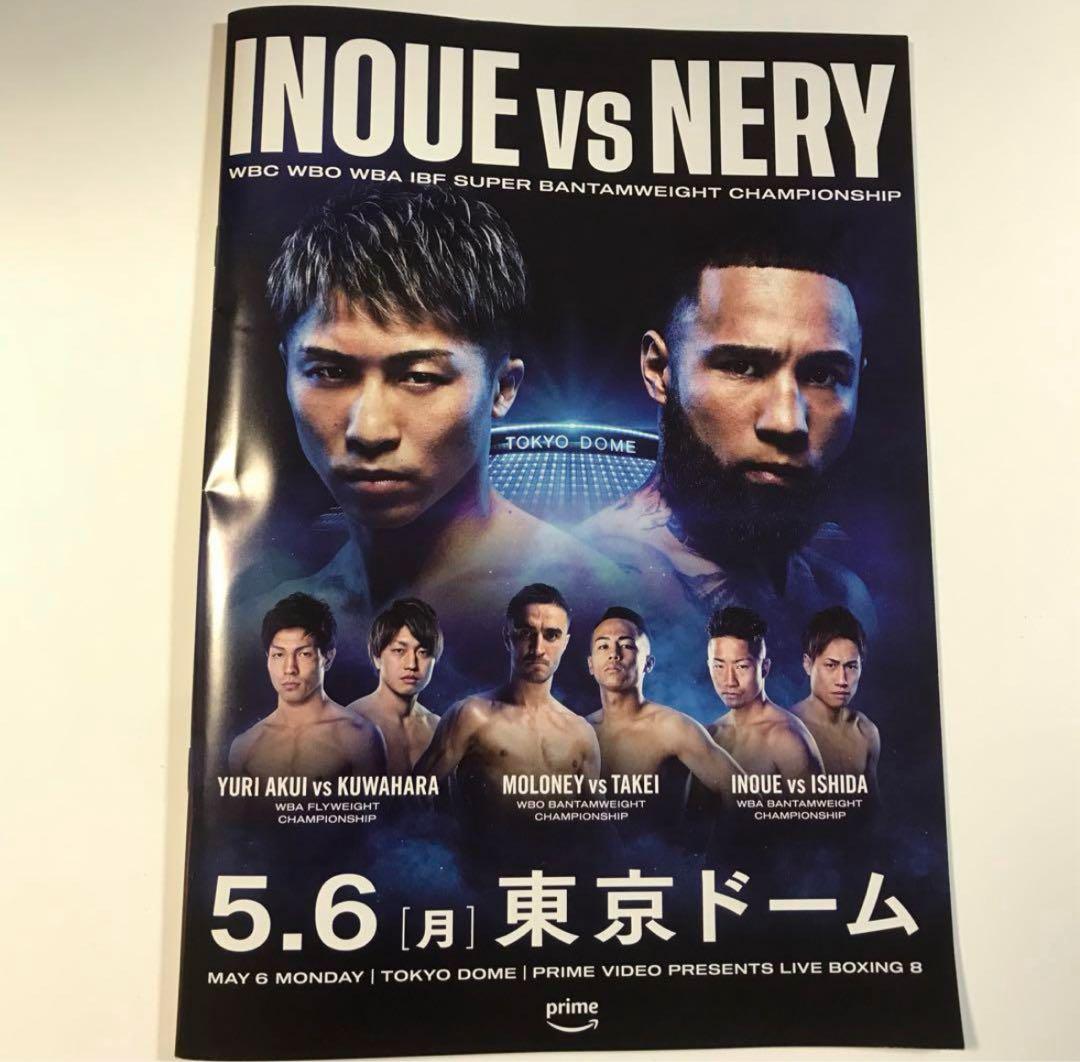 井上尚弥 vs ネリ 後援会限定 キャップ 帽子 ブラック　パンフレット付き