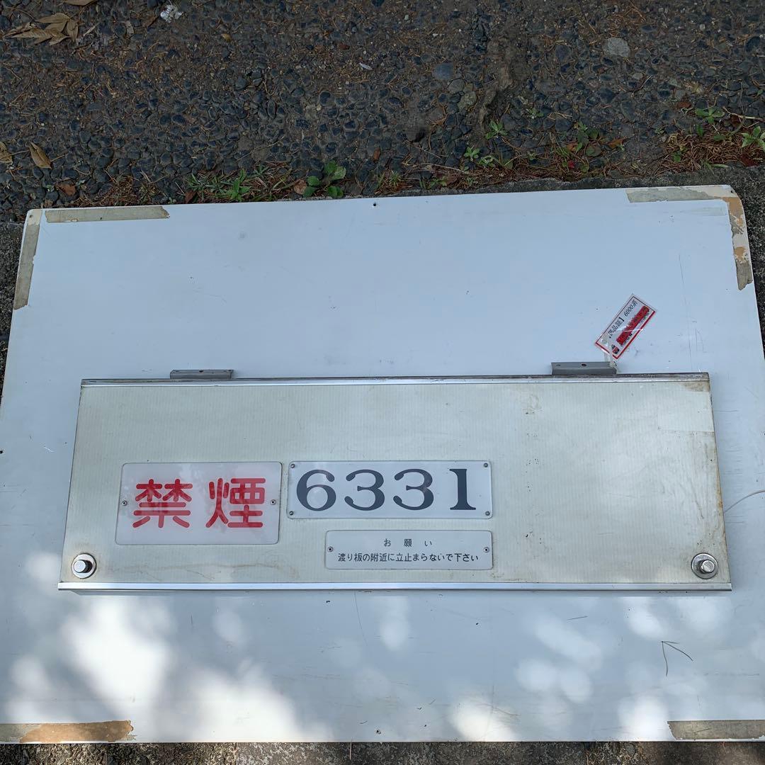 【全て保証なし】　【まとめ買い不可】　名鉄　6331F車内板