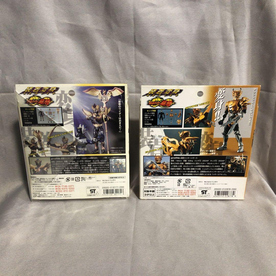 《新品・未開封》 仮面ライダー龍騎　装着変身シリーズ　15セットまとめ売り