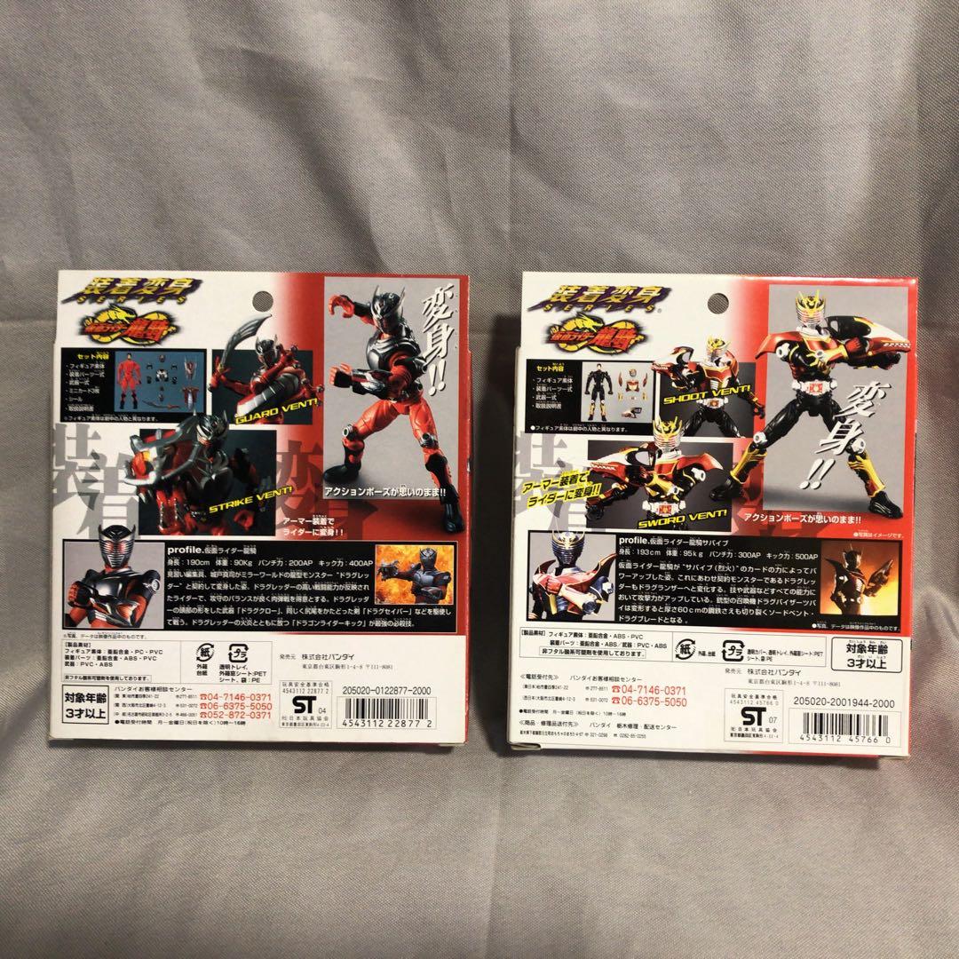 《新品・未開封》 仮面ライダー龍騎　装着変身シリーズ　15セットまとめ売り