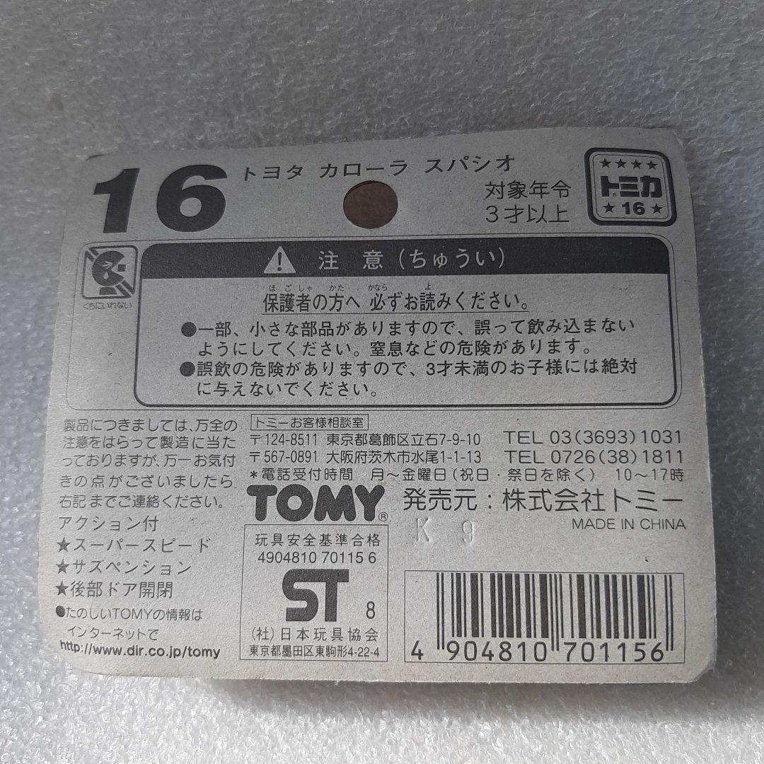 ミスプリ！希少！トヨタカローラスパシオ トミカ16日産ディーゼルダンプトラック？