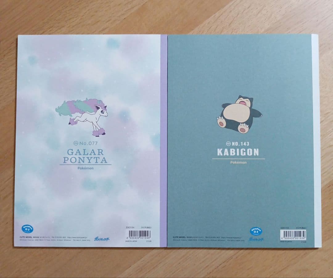ポケモン　ラインノート　横罫ノート　2冊セット　カビゴン　ポニータ