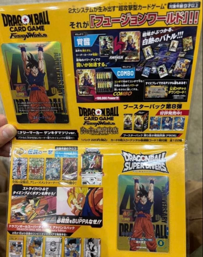 ドラゴンボール　ゲンキダマツリ　来場記念品カード　3点セット