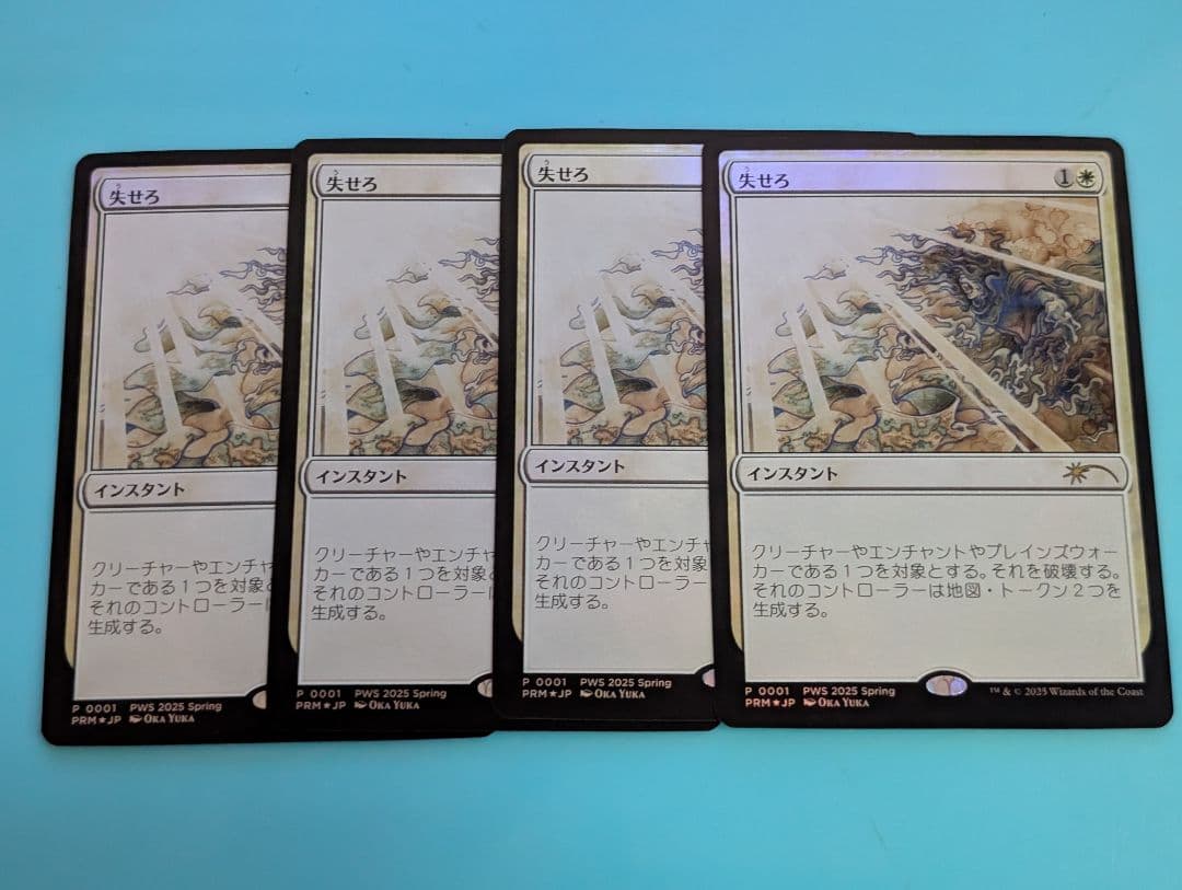 MTG　復活した精霊信者、ニッサ　プロモ　Foil　2枚　失せろ　4枚　セット