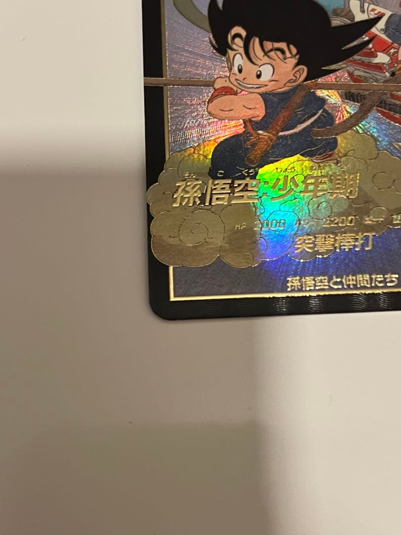 ドラゴンボールダイバーズ EX2-009 パラレル