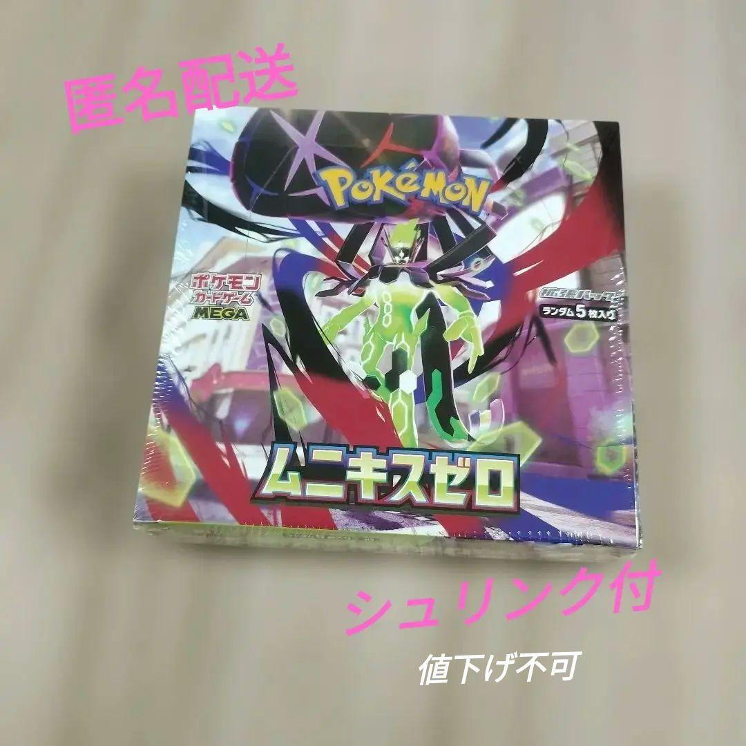 ポケモンカードゲーム●ムニキスゼロ ボックス●未開封●シュリンク付き