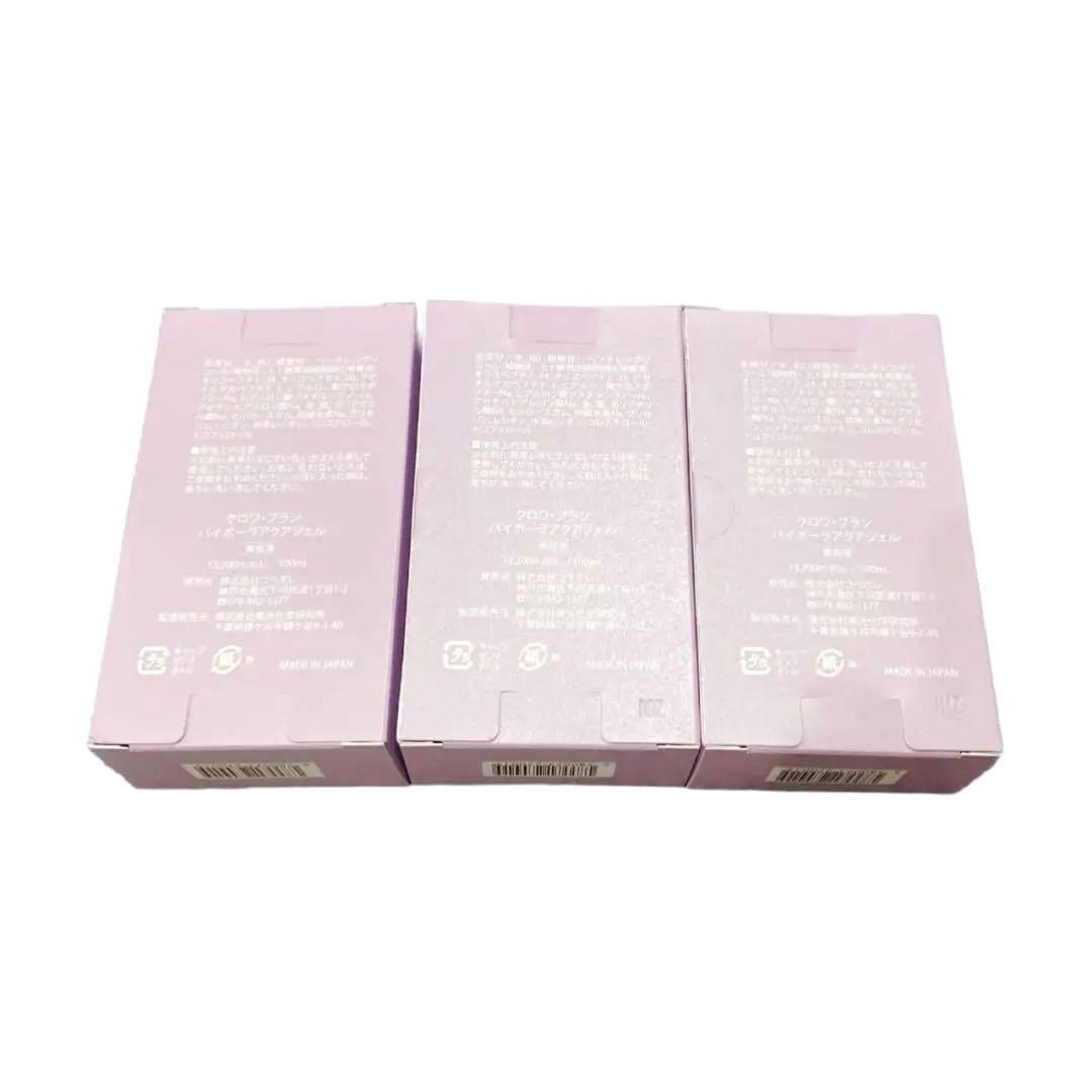 新品未開封☆コラボレ　クロワ・ブラン　バイポーラアクアジェル　活性美容液　3本