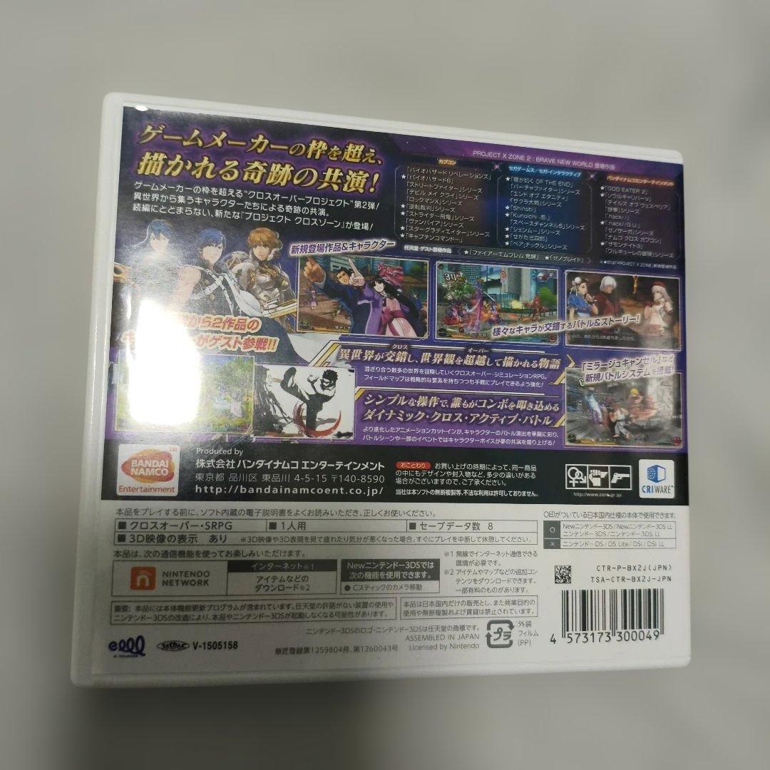 ニンテンドー3DS/2DS Project X Zone 2: Brave New World