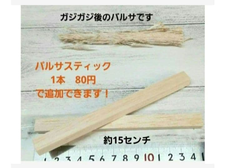 インコ　フォージングトイ　輪投げセット　バルサ　スタンドパーチ　バードトイ