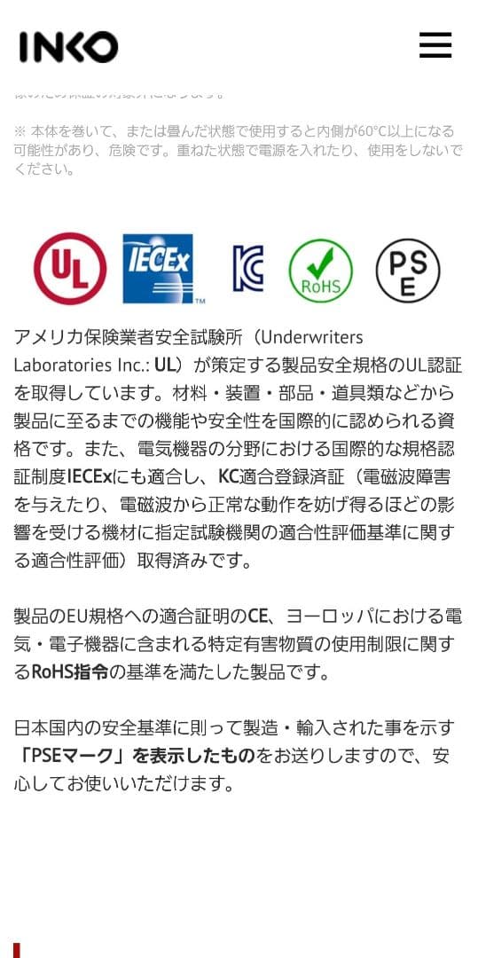 INKO 遠赤外線ネック&ショルダーヒーティングパッド