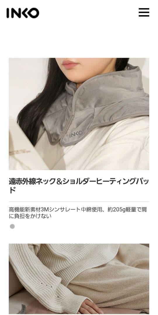INKO 遠赤外線ネック&ショルダーヒーティングパッド