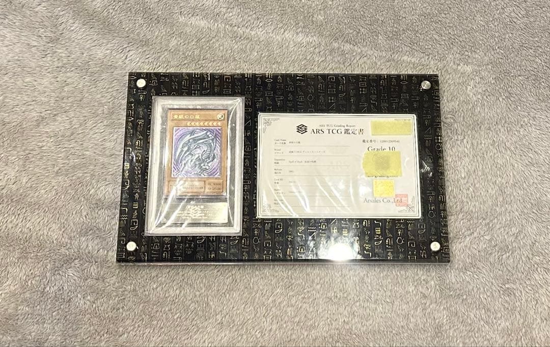 【with：D】ARS+鑑定書ver ヒエログリフ