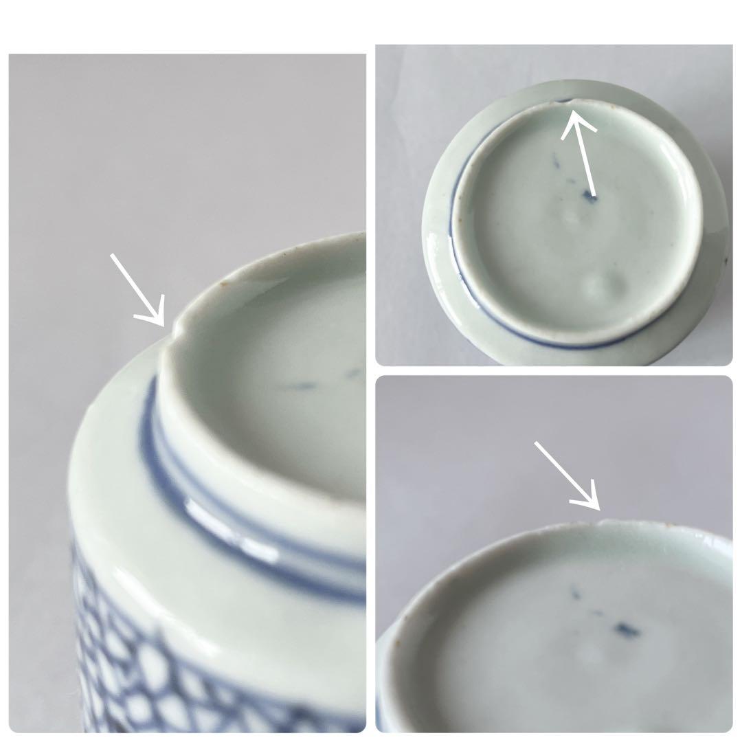 古伊万里　染付　氷裂文　覗き猪口　骨董