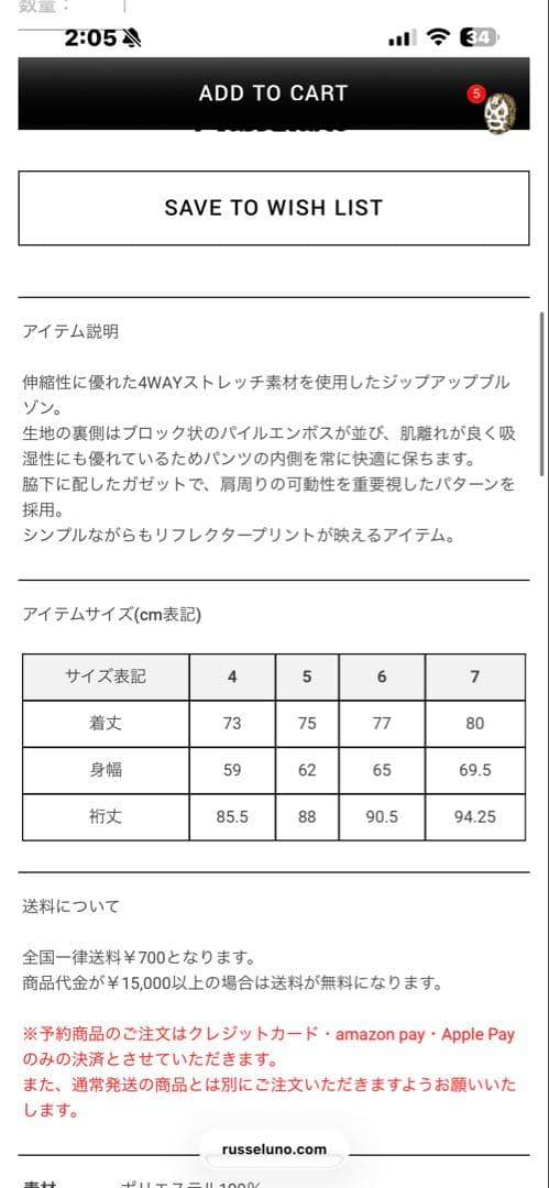 RUSSELUNO サンドカーキ ジャケット　サイズ6