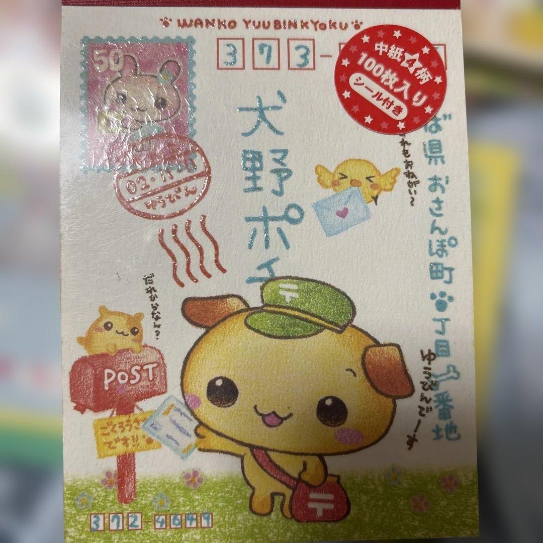 プレミアなメモ帳