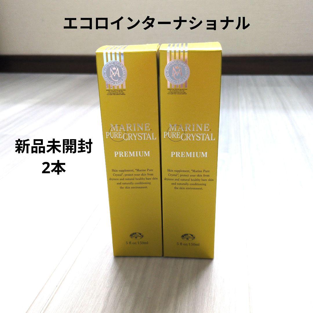 エコロインターナショナル☆マリンピュアクリスタル☆未開封2本！お得！