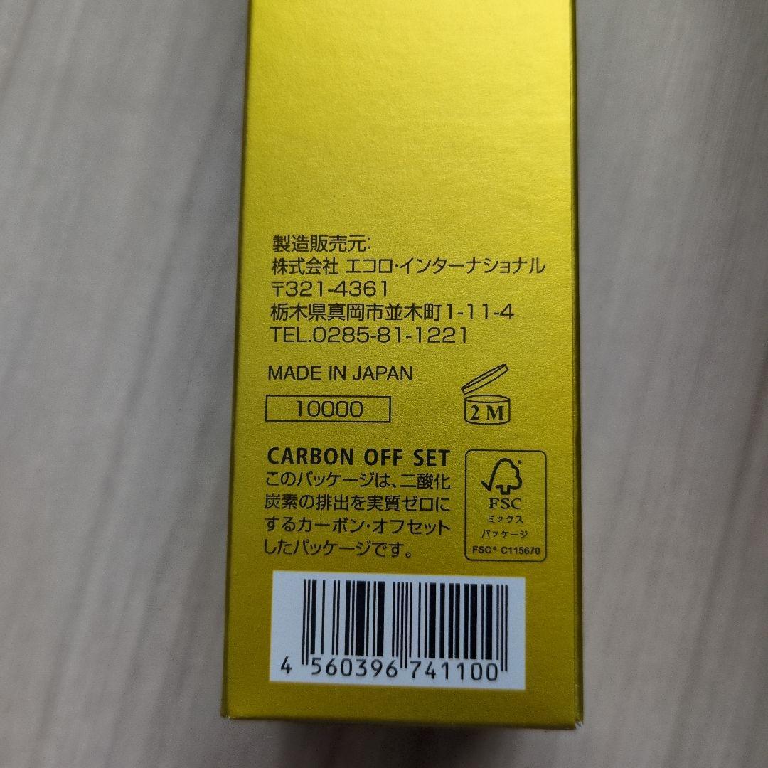 エコロインターナショナル☆マリンピュアクリスタル☆未開封2本！お得！