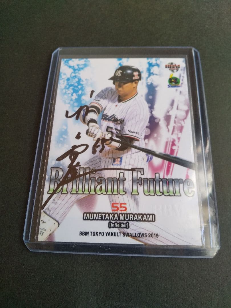 BBM 2019 ヤクルトカード　村上宗隆選手　BBM刻印入り直筆サインカード