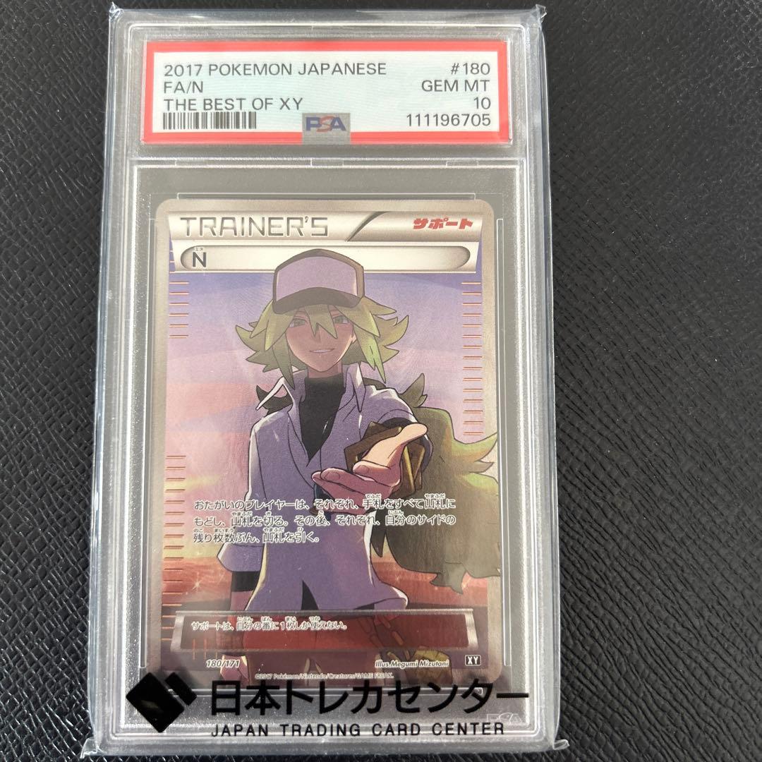 180/171 N SR ポケモン THE BEST OF XY