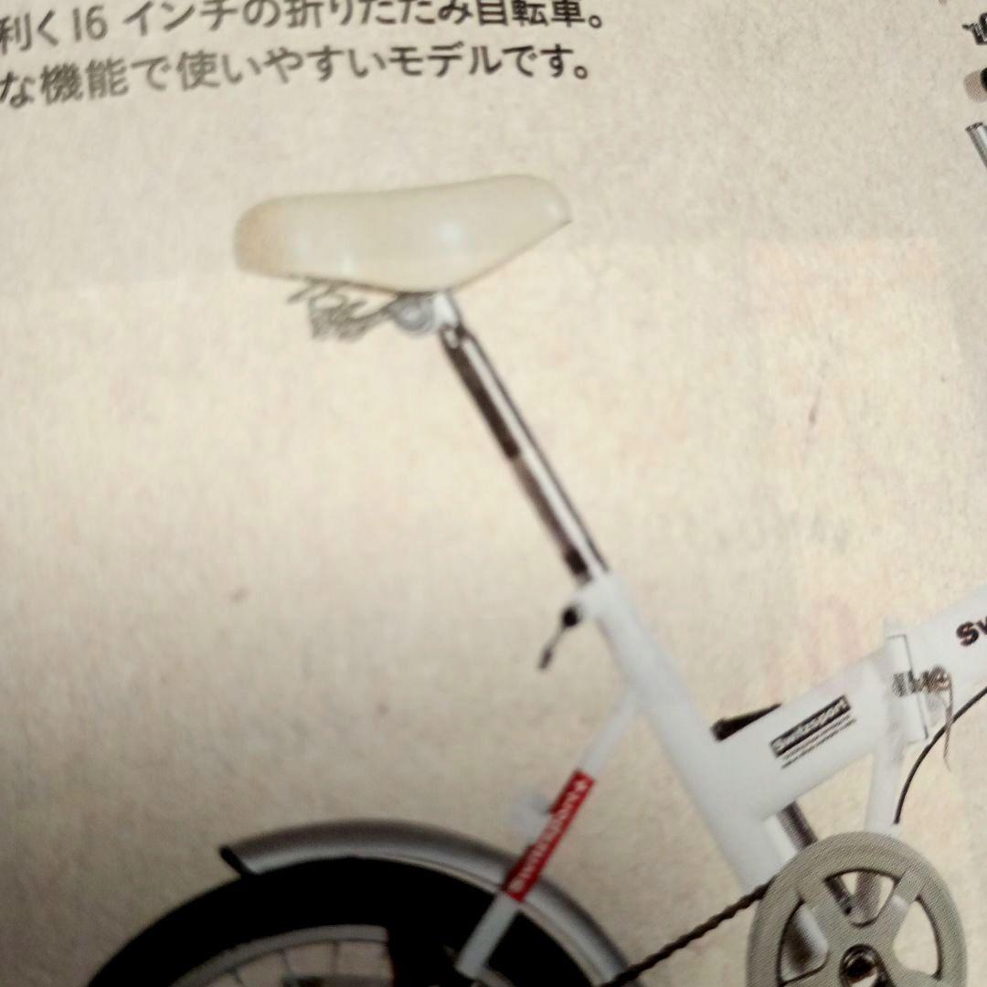 Switzsport 折りたたみ自転車 　新品