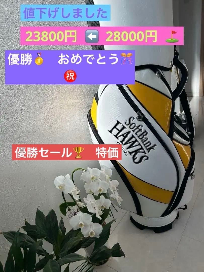 SoftBank HAWKS ゴルフキャディバッグ