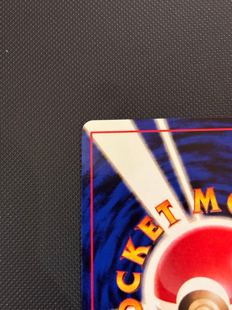 旧裏　カイリューGB ポケモンカードGB おまけ PROMO プロモ　渦巻きホロ