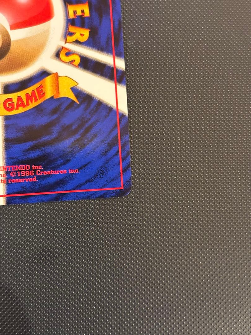 旧裏　カイリューGB ポケモンカードGB おまけ PROMO プロモ　渦巻きホロ