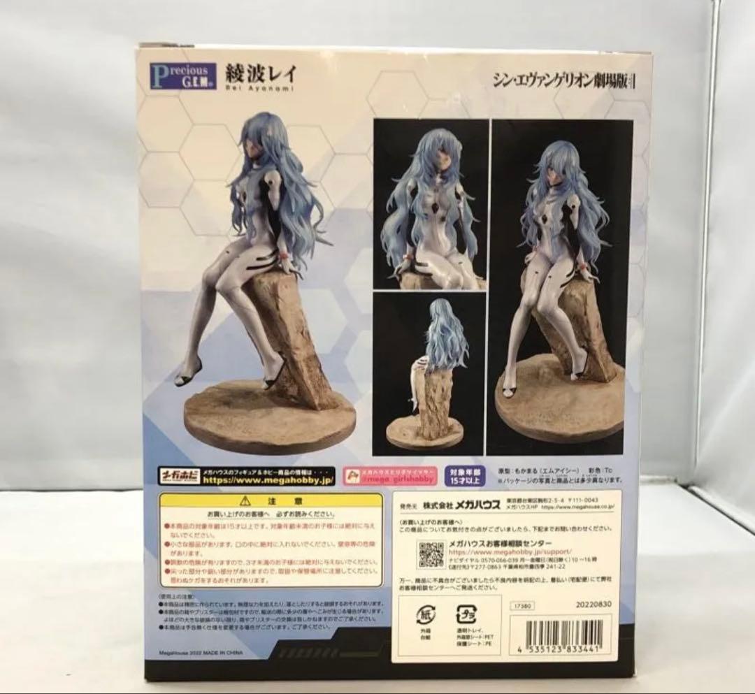 エヴァンゲリオン 綾波レイ Precious G.E.M メガハウス フィギュア