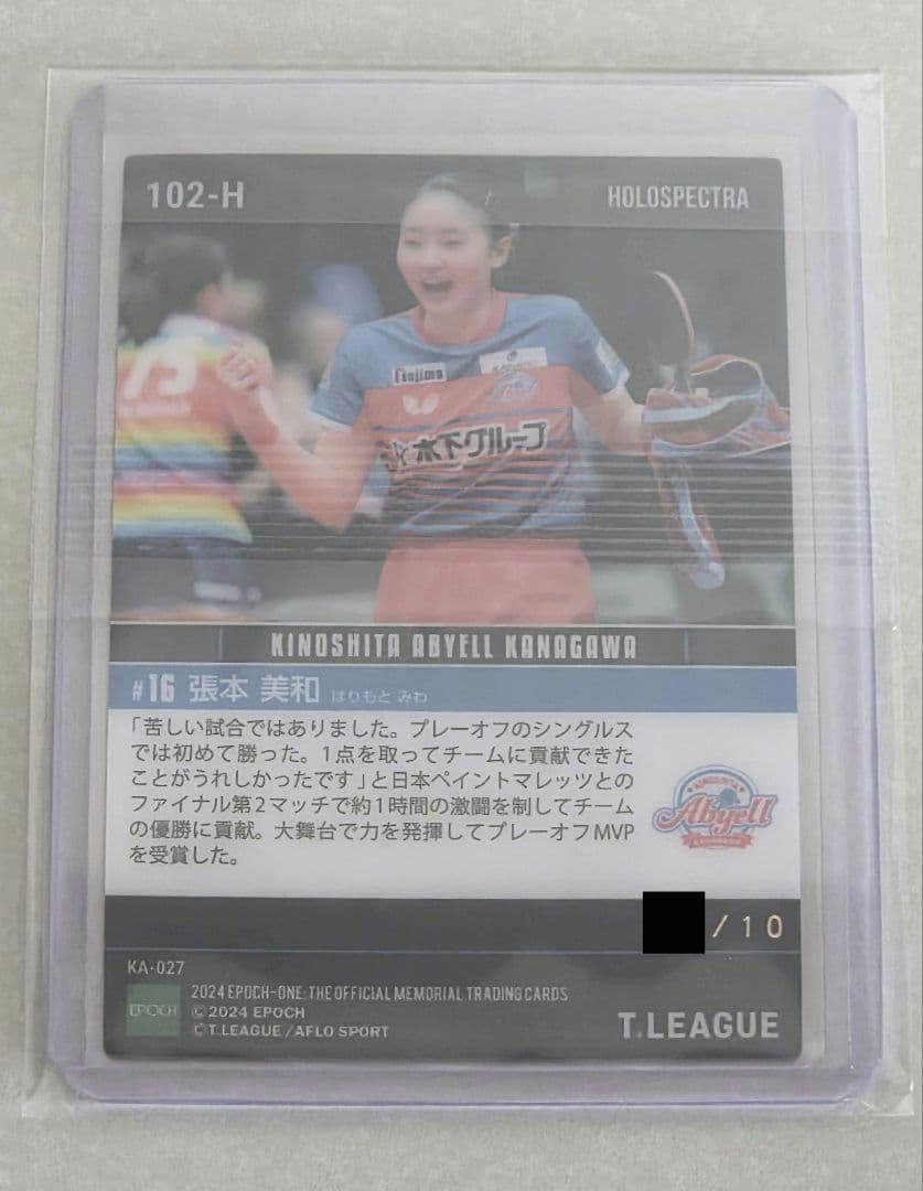 EPOCH ONE 張本美和　 2024－2025シーズン　プレーオフMVP