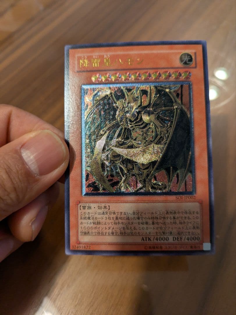 遊戯王 神炎皇ウリア　 幻魔皇ラビエル 　降雷皇ハモン　レリーフセット