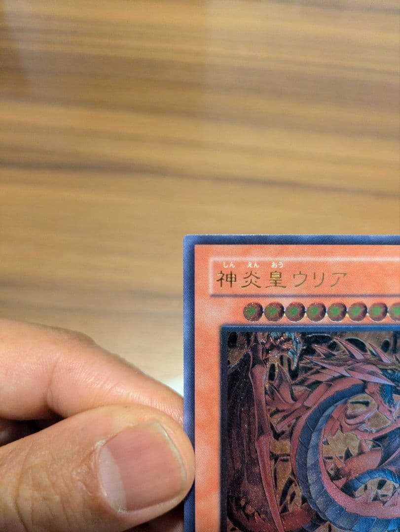 遊戯王 神炎皇ウリア　 幻魔皇ラビエル 　降雷皇ハモン　レリーフセット