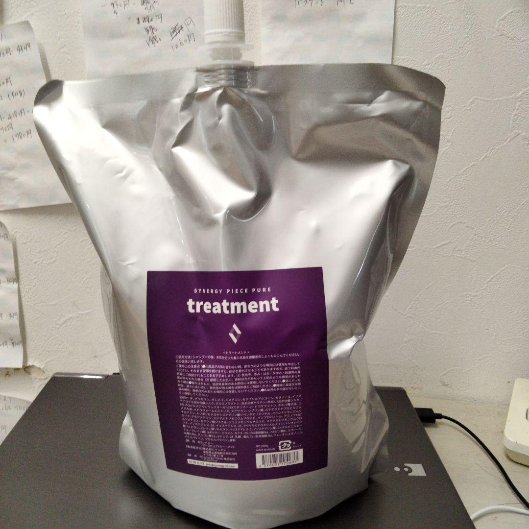 シナジーピースピュアトリートメントお得サイズ(２０００ml)