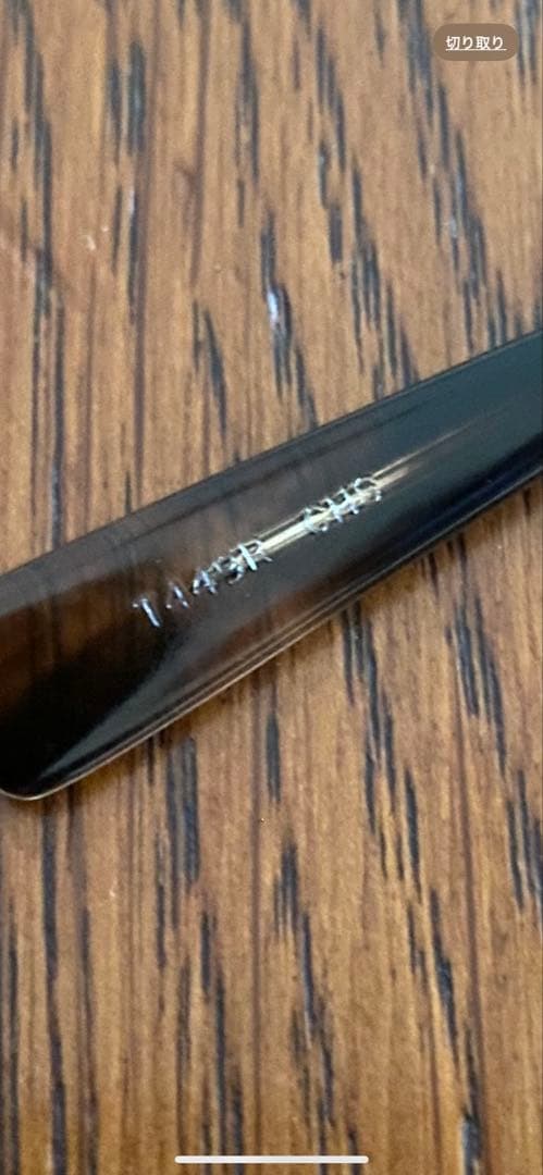 金子眼鏡 井戸多美男　手造り　T-449R CHS メガネ