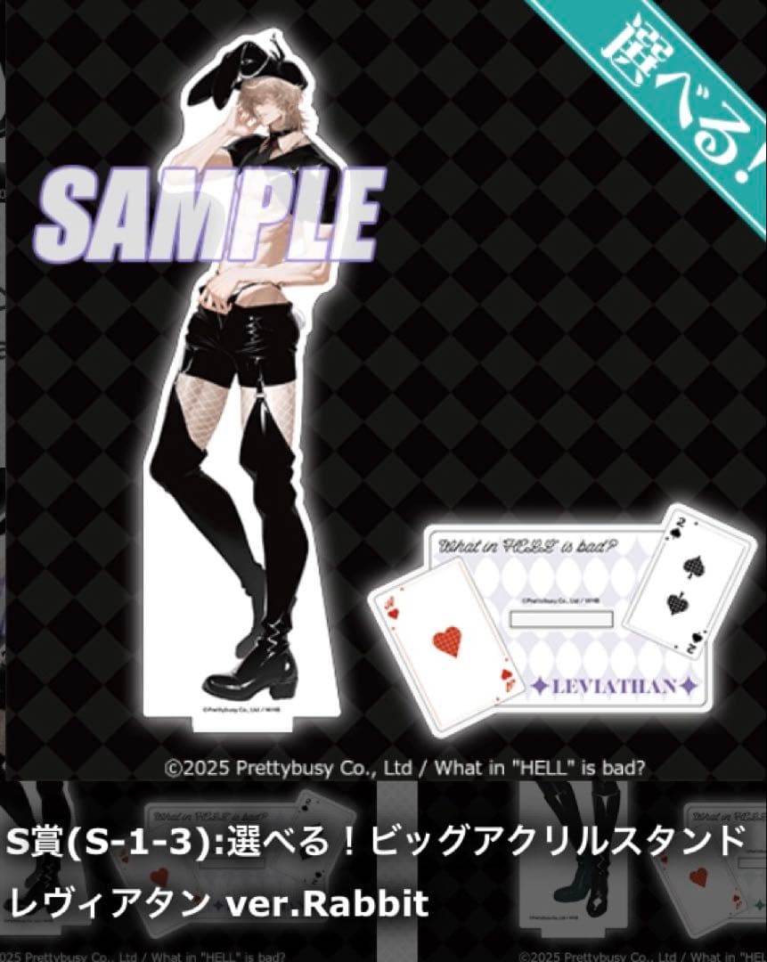 What in ”HELL” is bad? 地獄のどこが悪い?