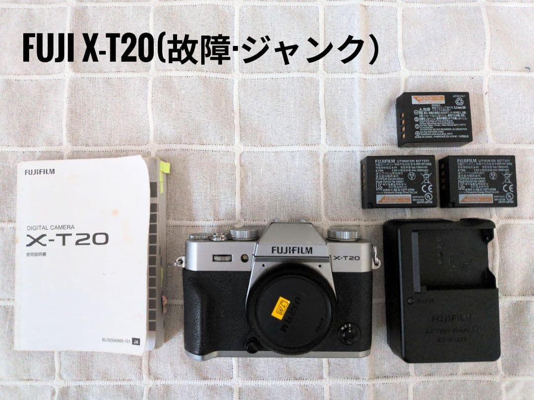 FUJIFILM X-T20 シルバー ミラーレス一眼カメラ(故障·ジャンク)