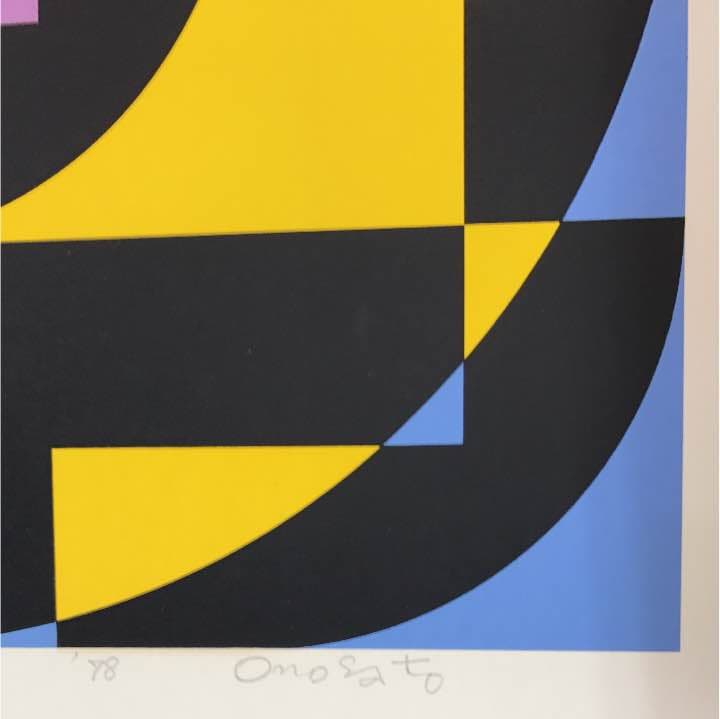 ★オノサトトシノブ「silk-99 シルク99」シルクスクリーン