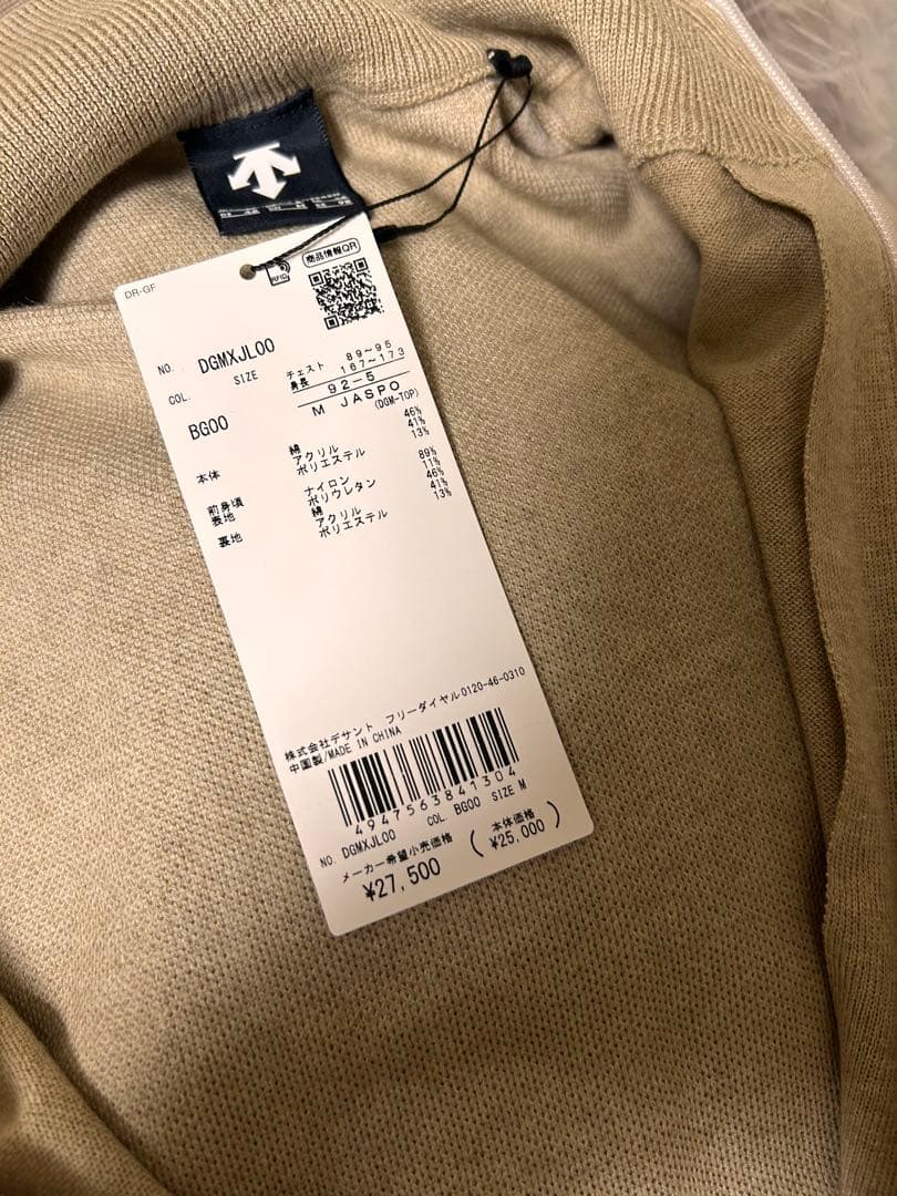 DESCENTE フルジップニットジャケット ホワイト/ベージュ