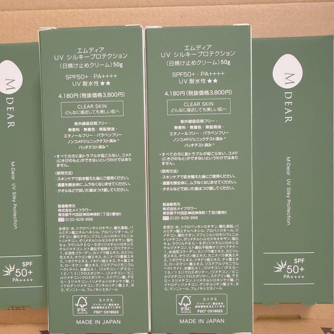 UV シルキープロテクション 50g（6本)