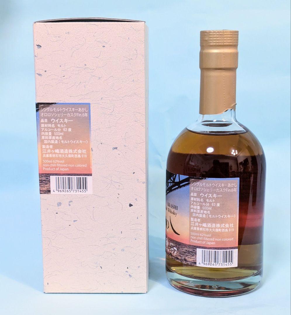 シングルモルトあかし オロロソシェリーカスクフィニッシュ6年 ダブルセレクト