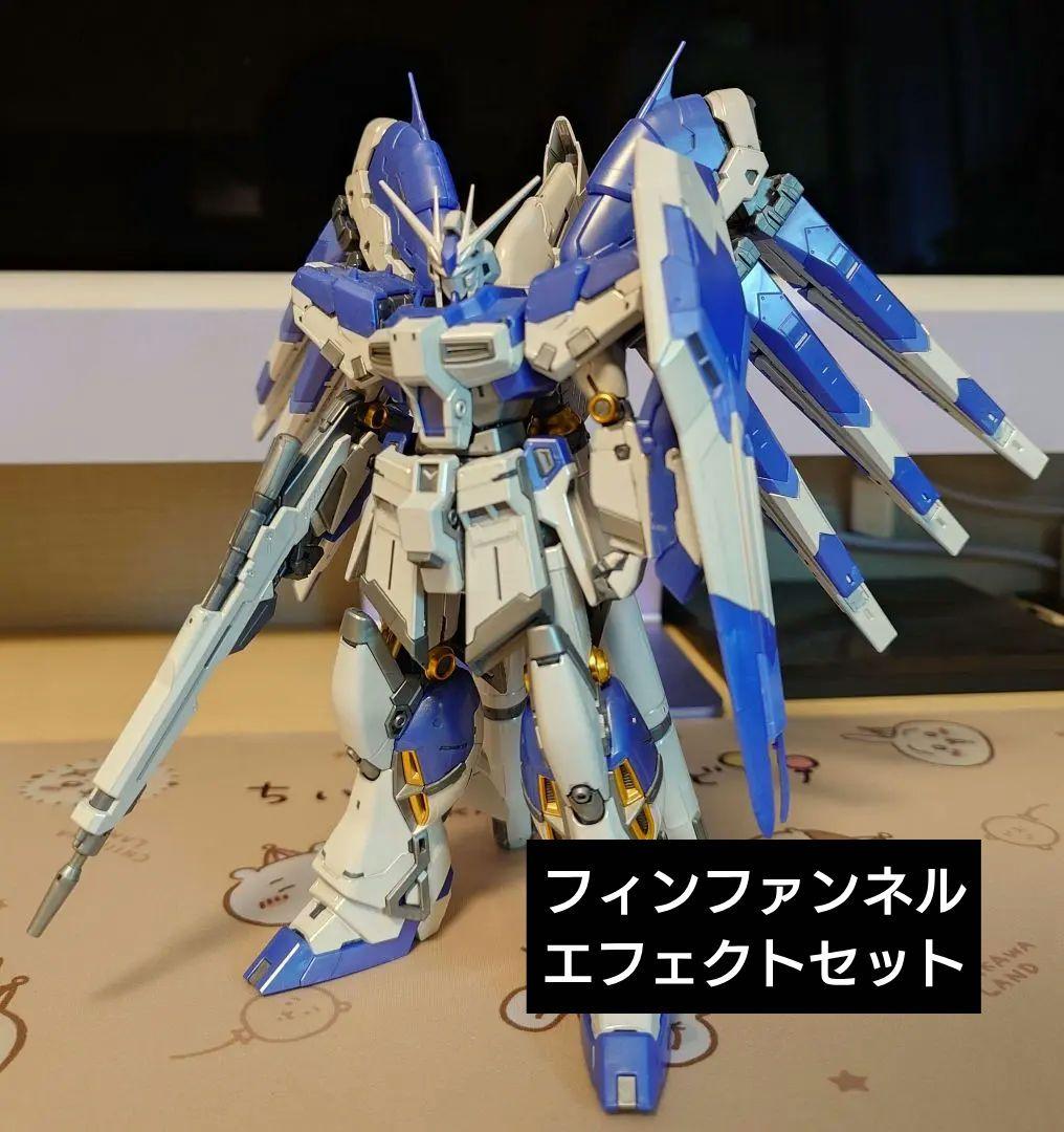 RG Hi-νガンダム チタニウムフィニッシュ オプションセット