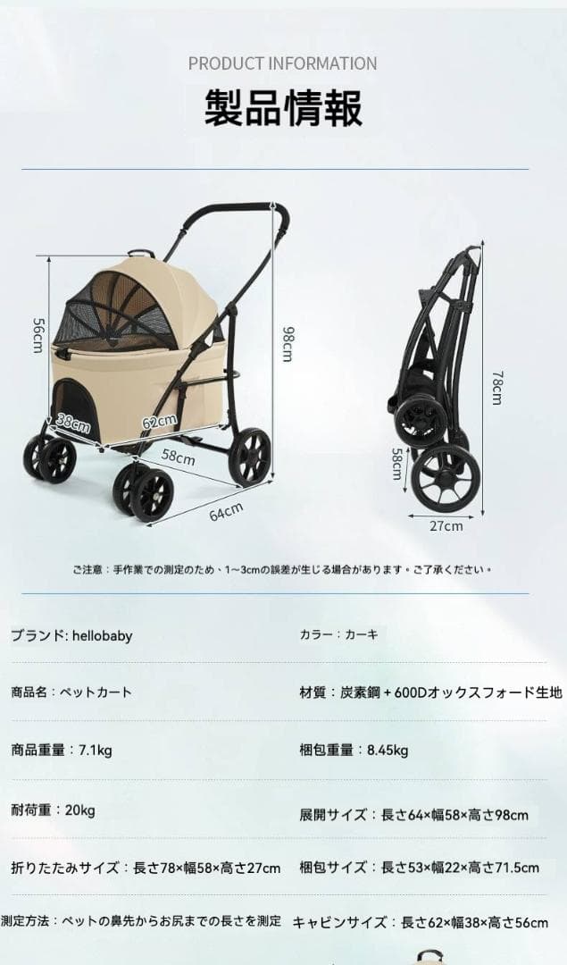 分離式キャリー付き折りたたみペットカート