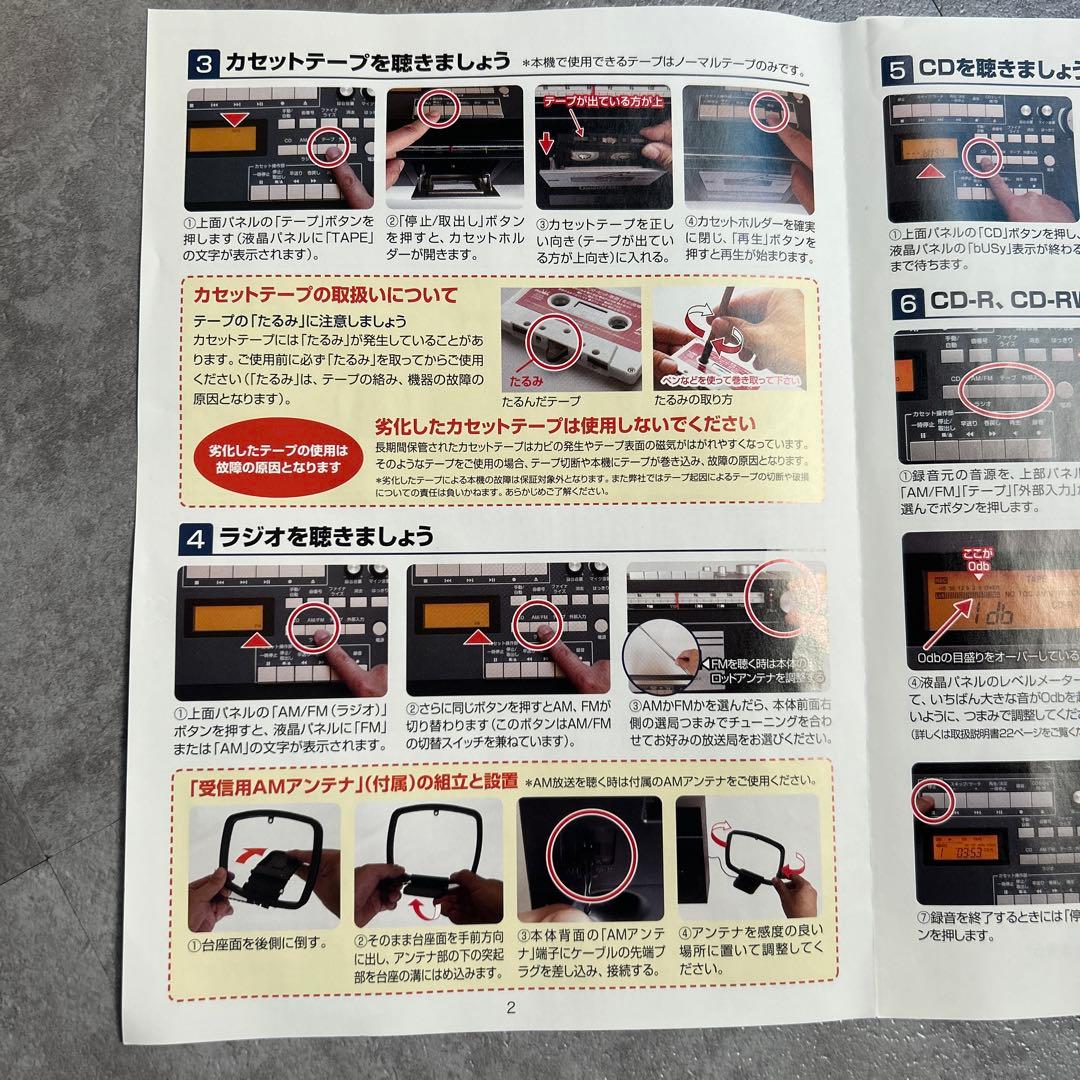 ドウシシャココチモ多機能ラ ジカセ YCR-1