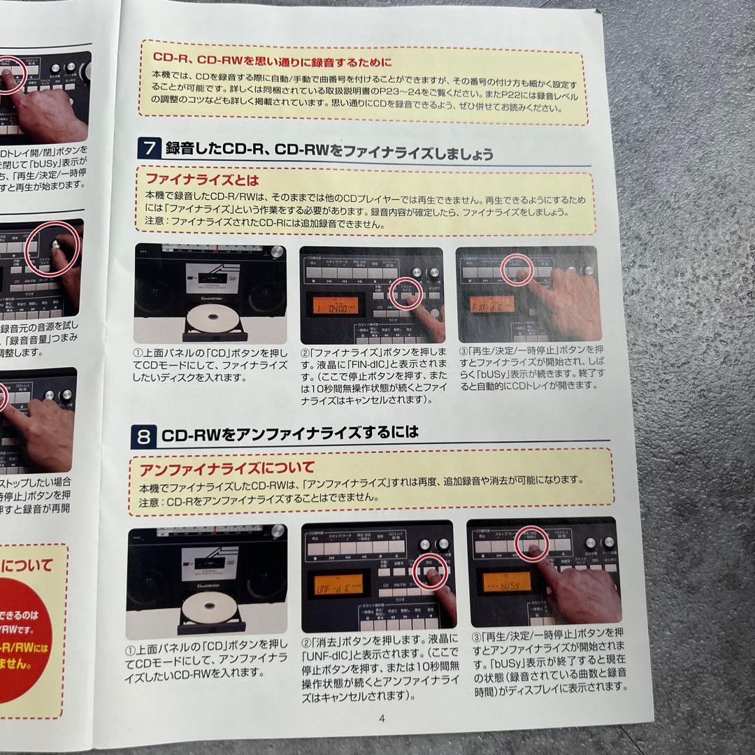 ドウシシャココチモ多機能ラ ジカセ YCR-1