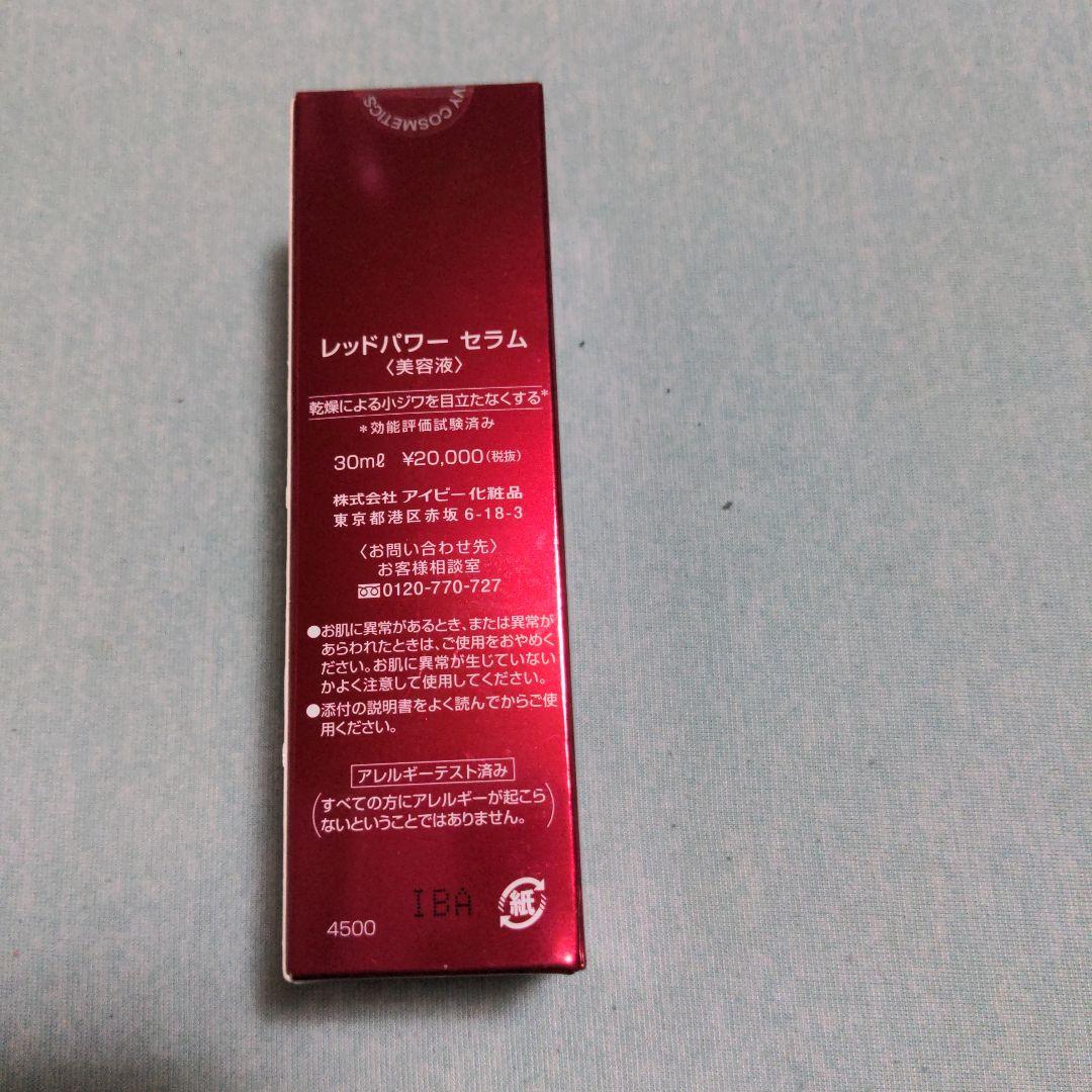 値下げ☆RED POWER SERUM 30ml