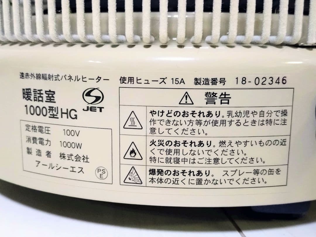 美品 暖話室 1000型 暖房器 遠赤外線パネルヒーター 収納袋付き