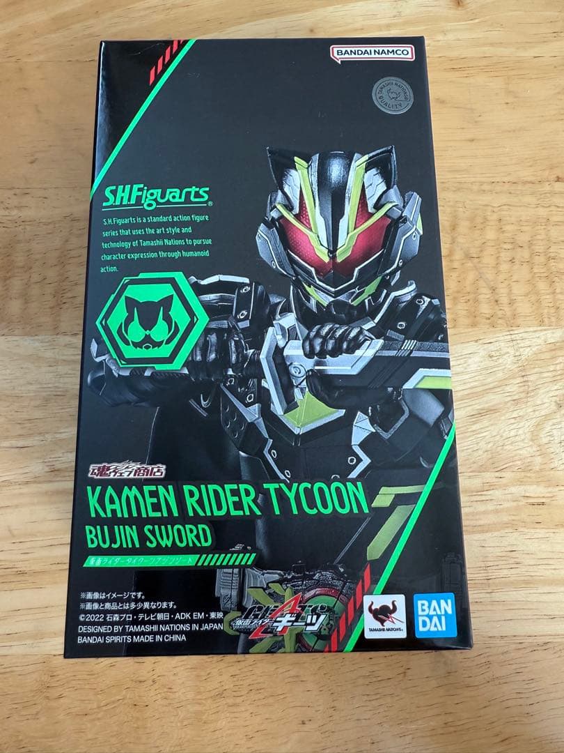 SHFiguarts 仮面ライダータイクーン ブジンソード