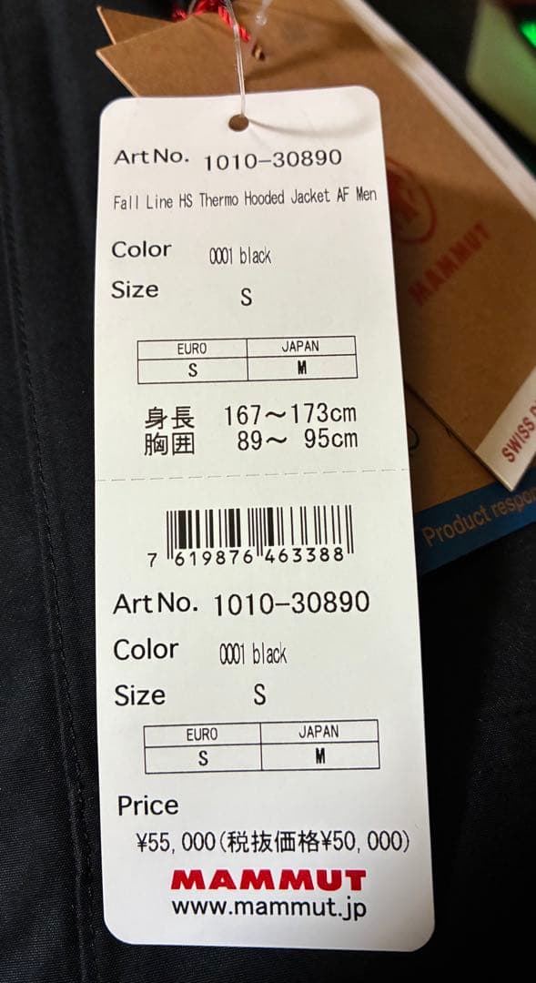 MAMMUT 25スキーウェア フォールラインハードシェル1010-30890