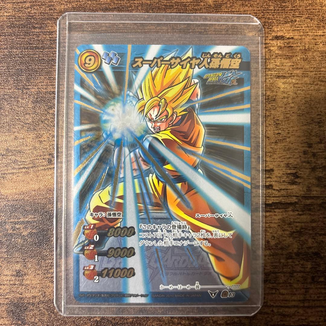 ミラバト　ドラゴンボール　孫悟空　ベジータ　コレクション品