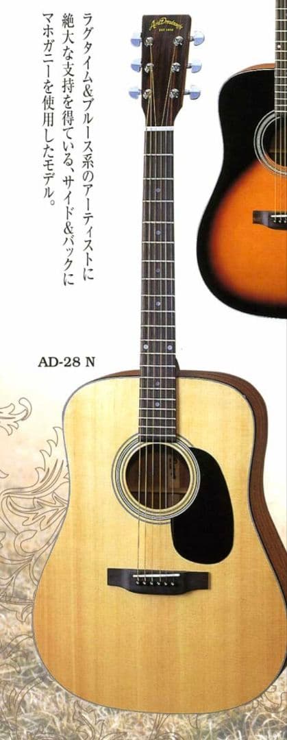 ARIA　AD-28 ドレッドノート　 アコースティックギター