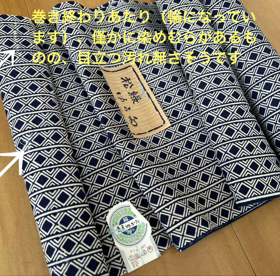 3 浴衣反物　純綿　まとめ　１０点セット